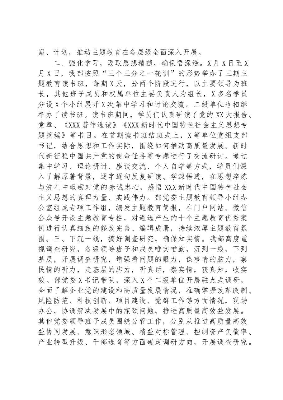 书记在市委“抓学习+促发展”主题座谈会上的经验交流提纲.docx,第2页预览