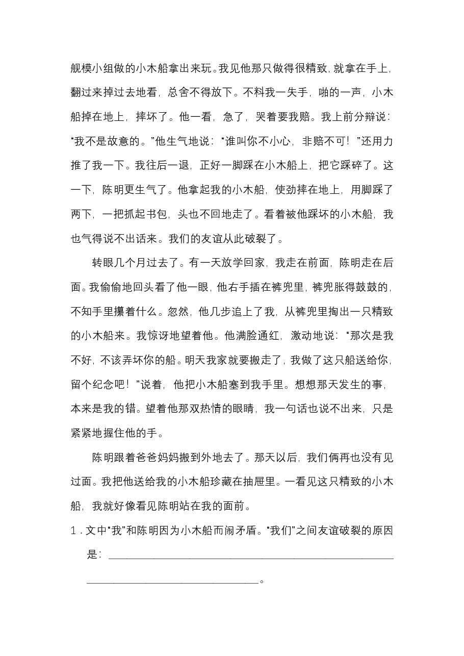 四年级语文上册第五单元习作:生活万花筒.pdf,第3页预览