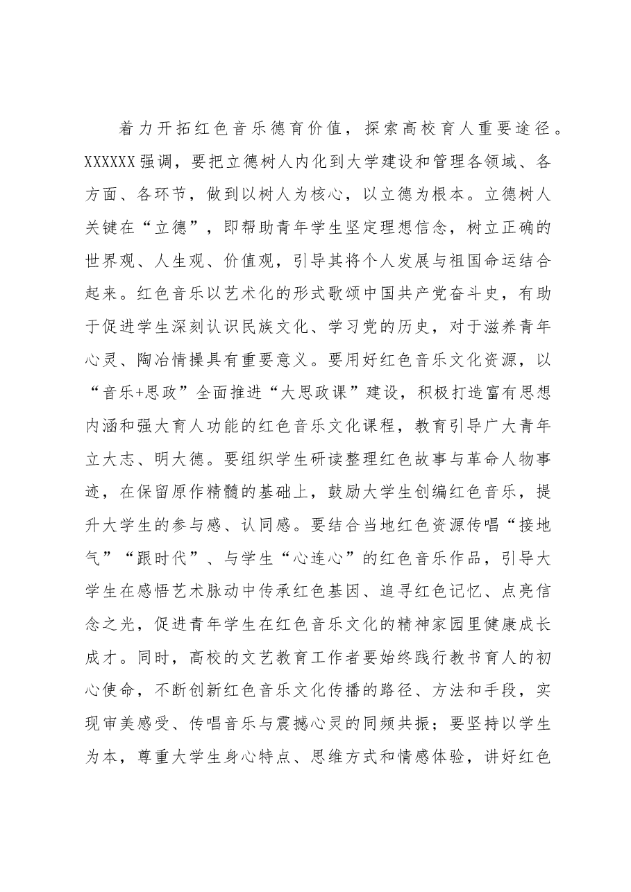 (9篇)红色文化主题党课讲稿汇编.docx,第3页预览