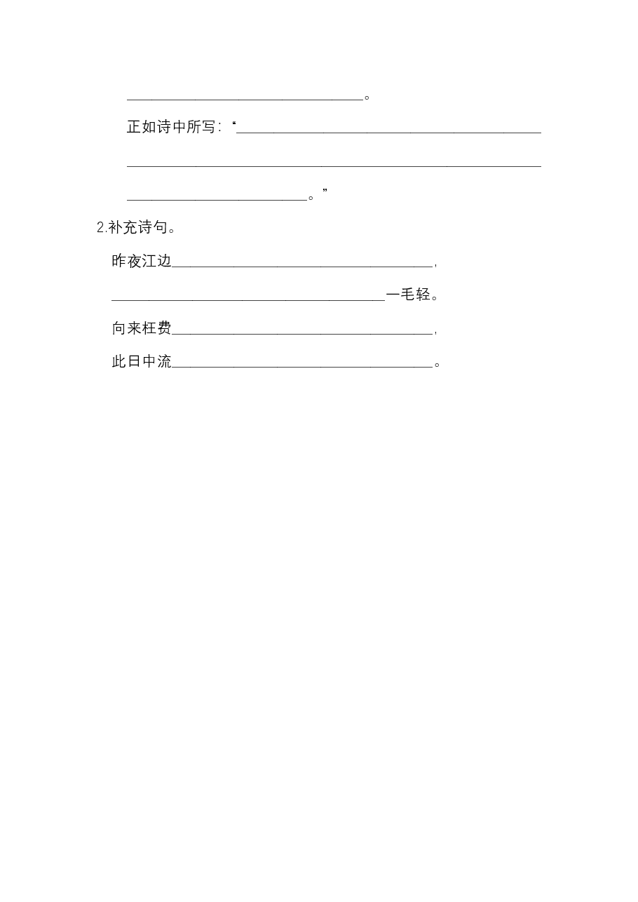 五年级语文上册 第八单元 语文园地八.pdf,第3页预览