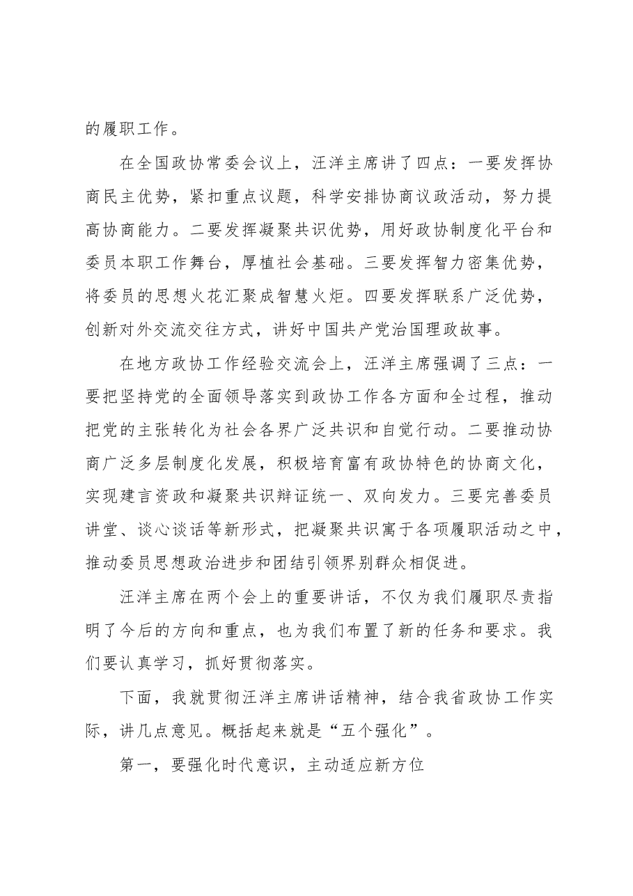 (3篇)在培训班开班仪式上的讲话汇编.docx,第2页预览