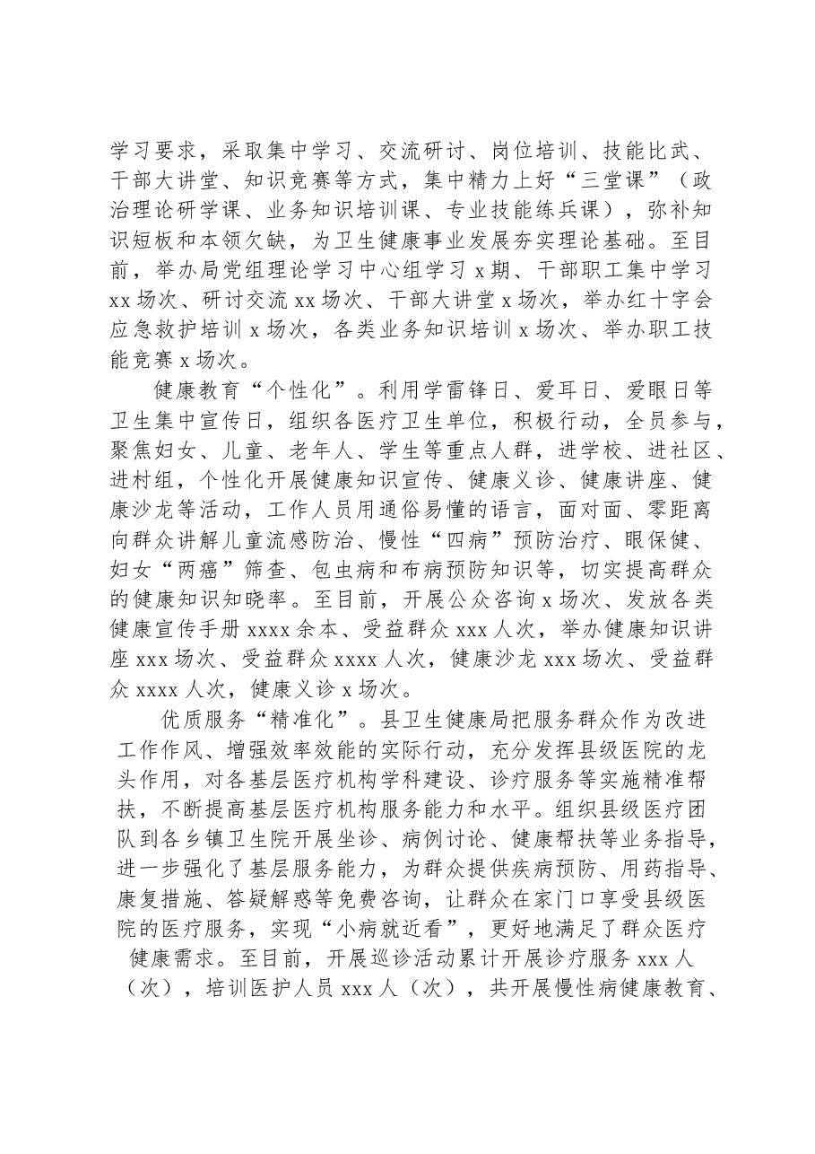 (10篇)三抓三促活动经验交流材料汇编.docx,第3页预览