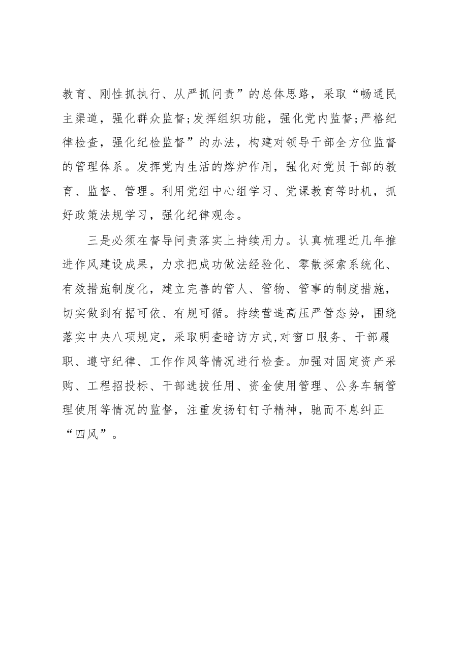 个人自查自纠情况报告.docx,第3页预览