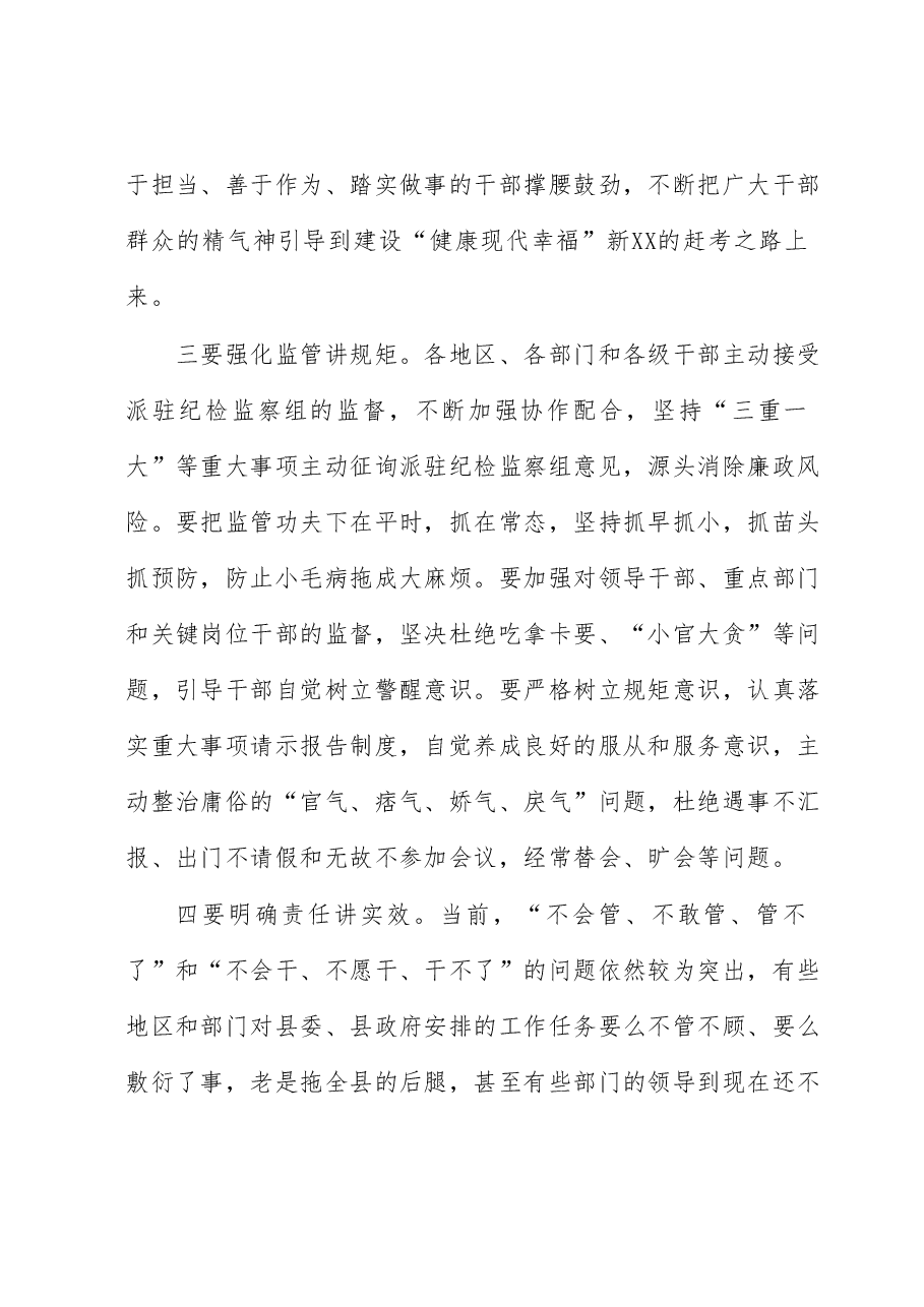 在县政府系统廉政工作会议上的讲话.docx,第3页预览