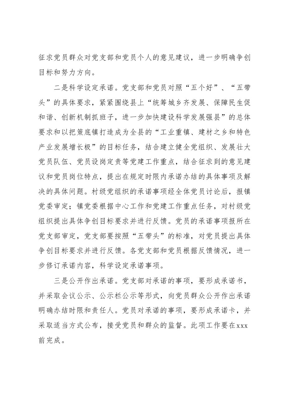 县委办公室开展创先争优活动的实施意见.docx,第4页预览