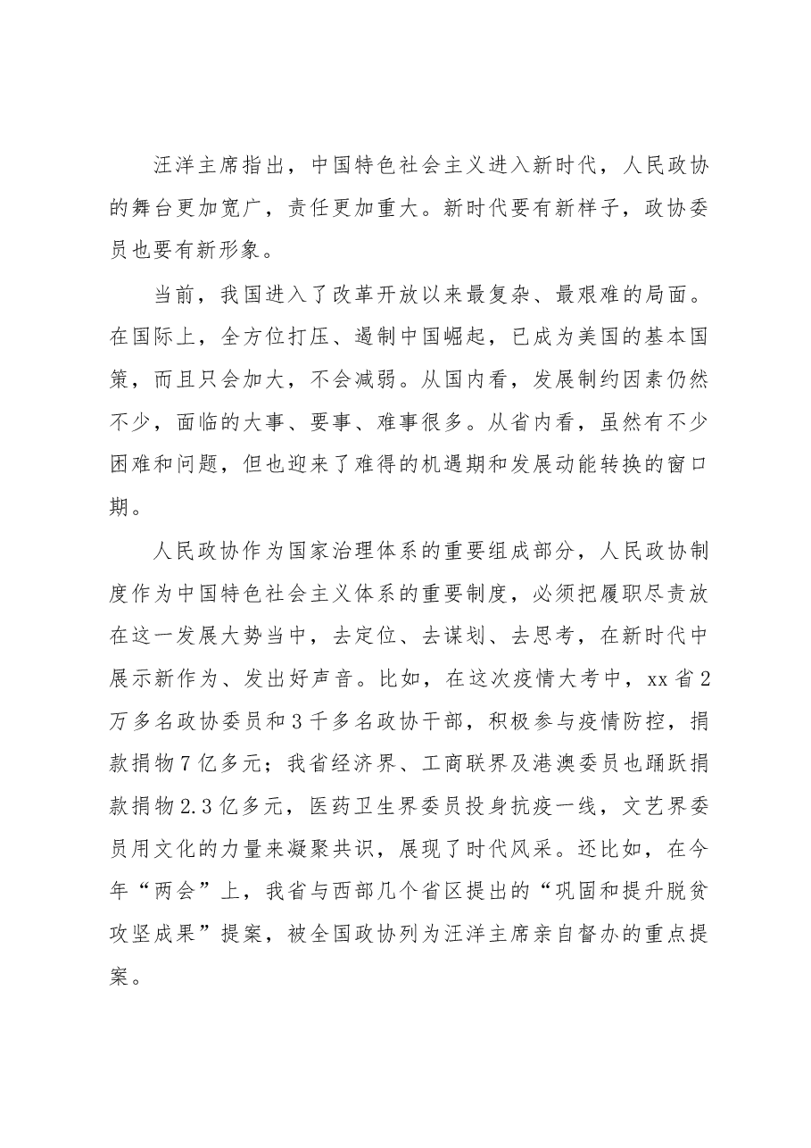(3篇)在培训班开班仪式上的讲话汇编.docx,第3页预览
