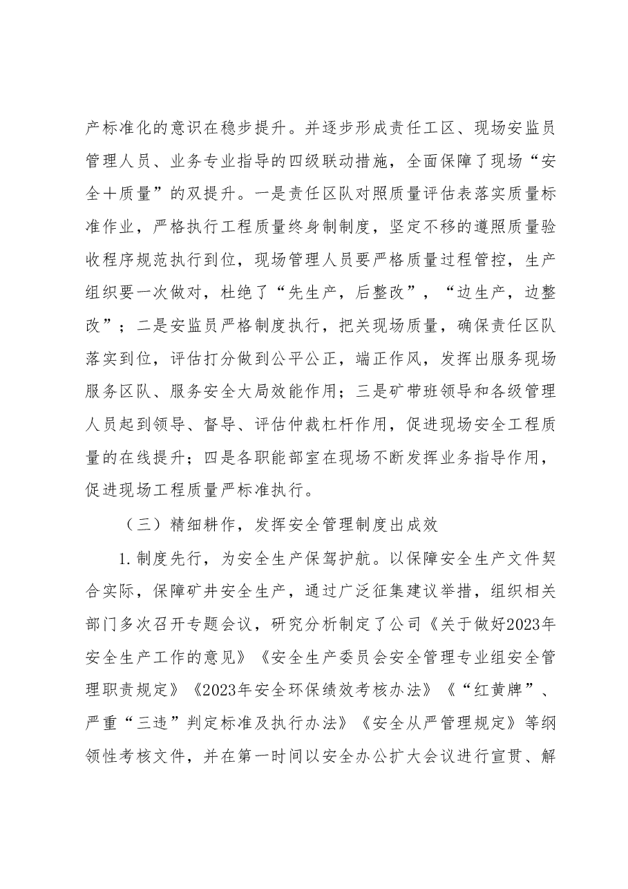 主题教育第二期读书班研讨发言材料.docx,第4页预览
