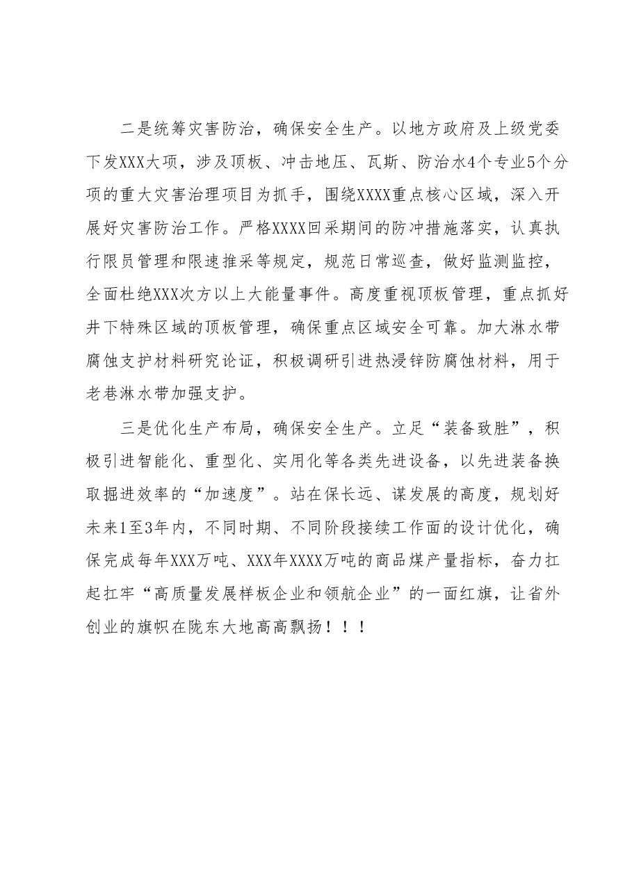 主题教育读书班(第二专题)心得体会.docx,第4页预览