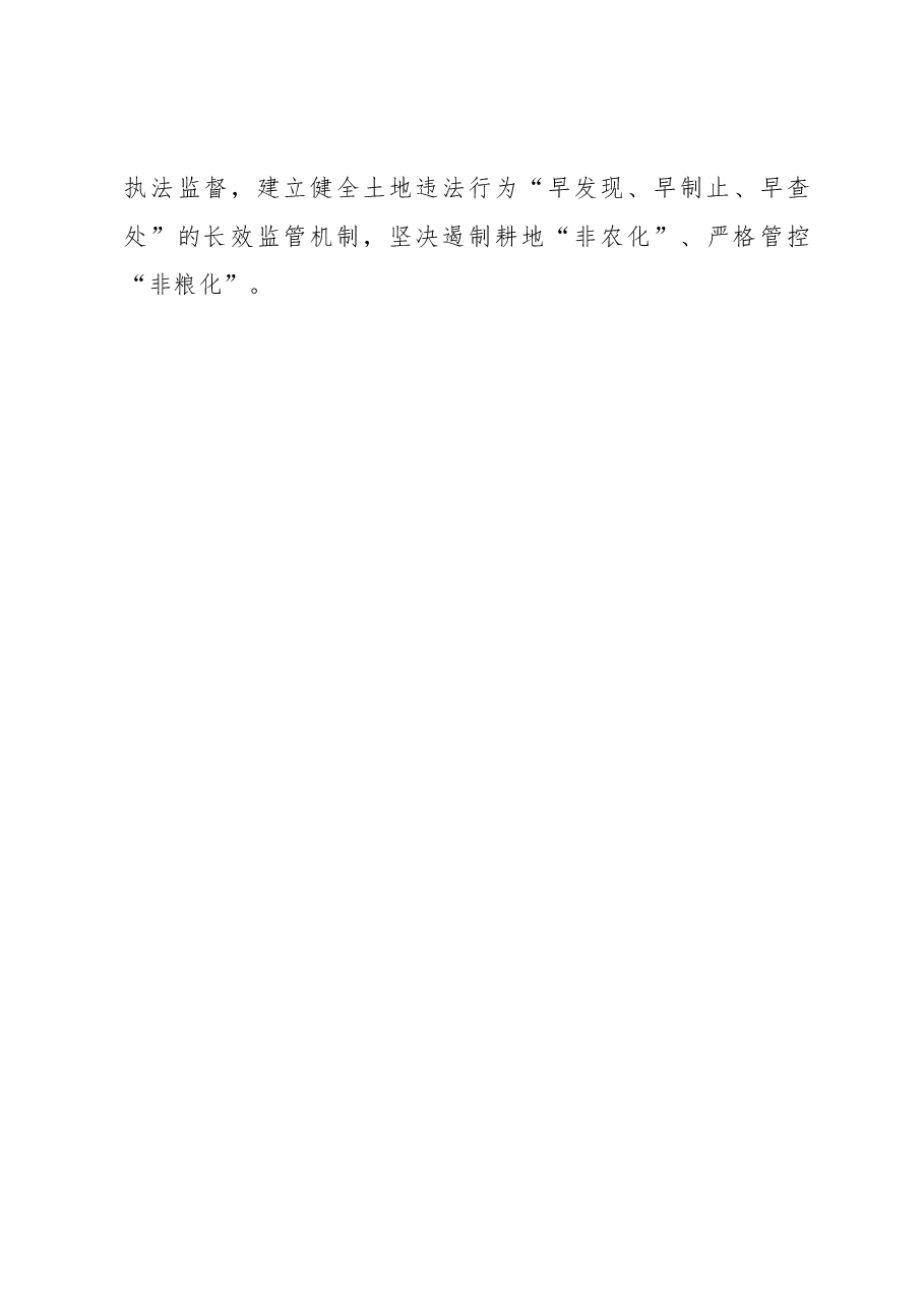 (研讨发言)如何坚持用好习近平新时代中国特色社会主义思想的世界观方法论.docx,第4页预览