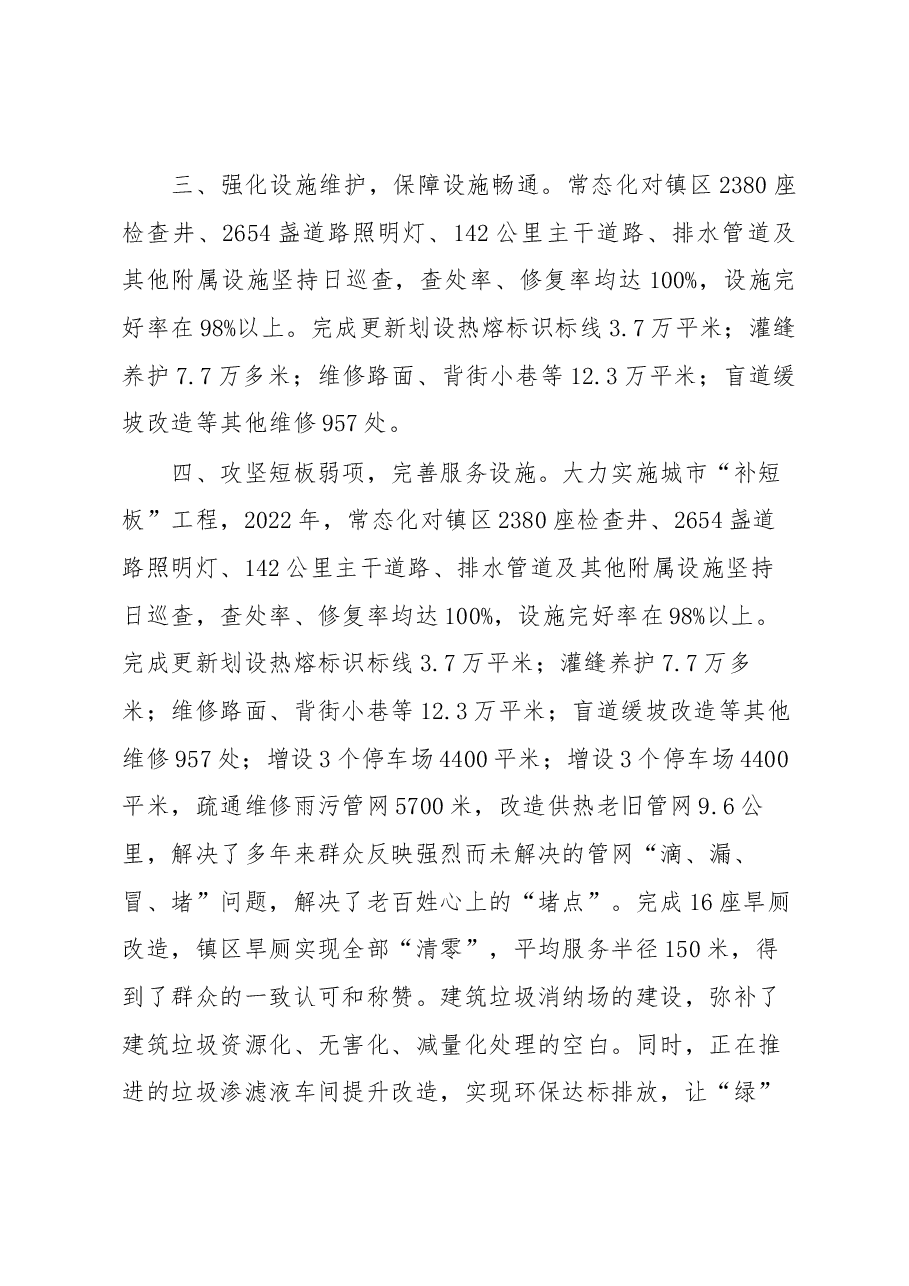 公用事业服务中心精细化管理总结.docx,第3页预览