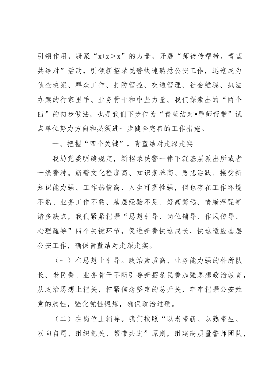 （5篇）在全市组工干部培训主题座谈会上的交流发言汇编.docx，第2页预览