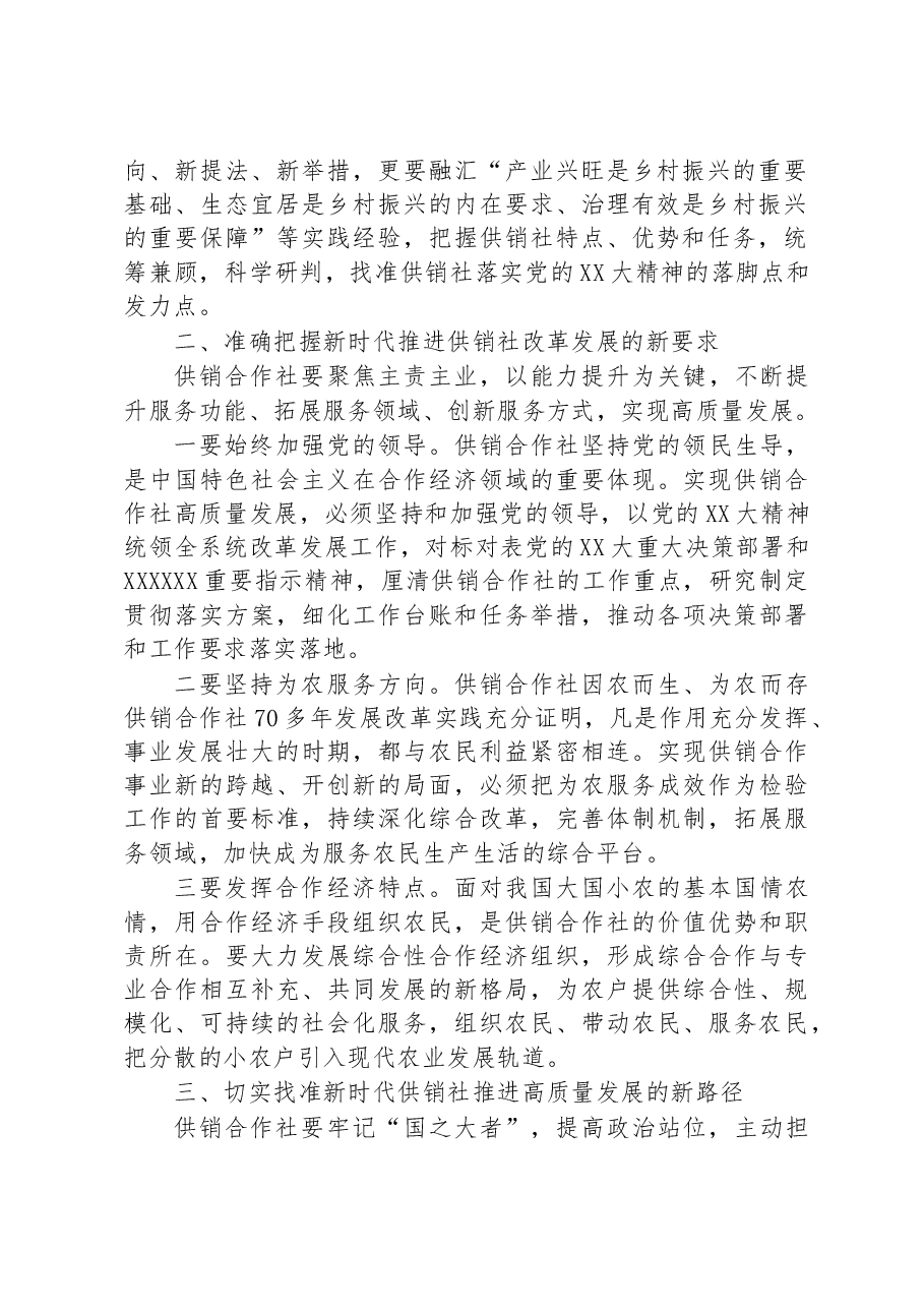 在专题读书班上的发言.docx,第2页预览