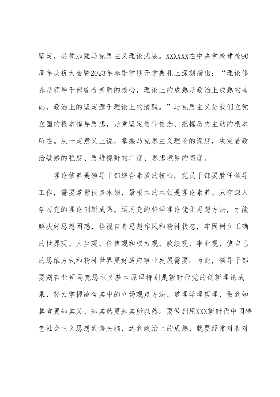 主题教育讲稿:强化思想政治引领 在服务大局中体现担当作为.docx,第2页预览