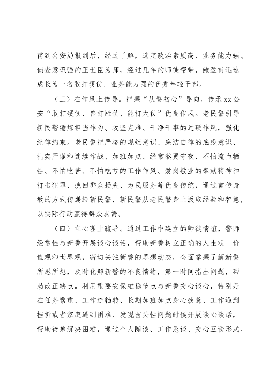 （5篇）在全市组工干部培训主题座谈会上的交流发言汇编.docx，第4页预览