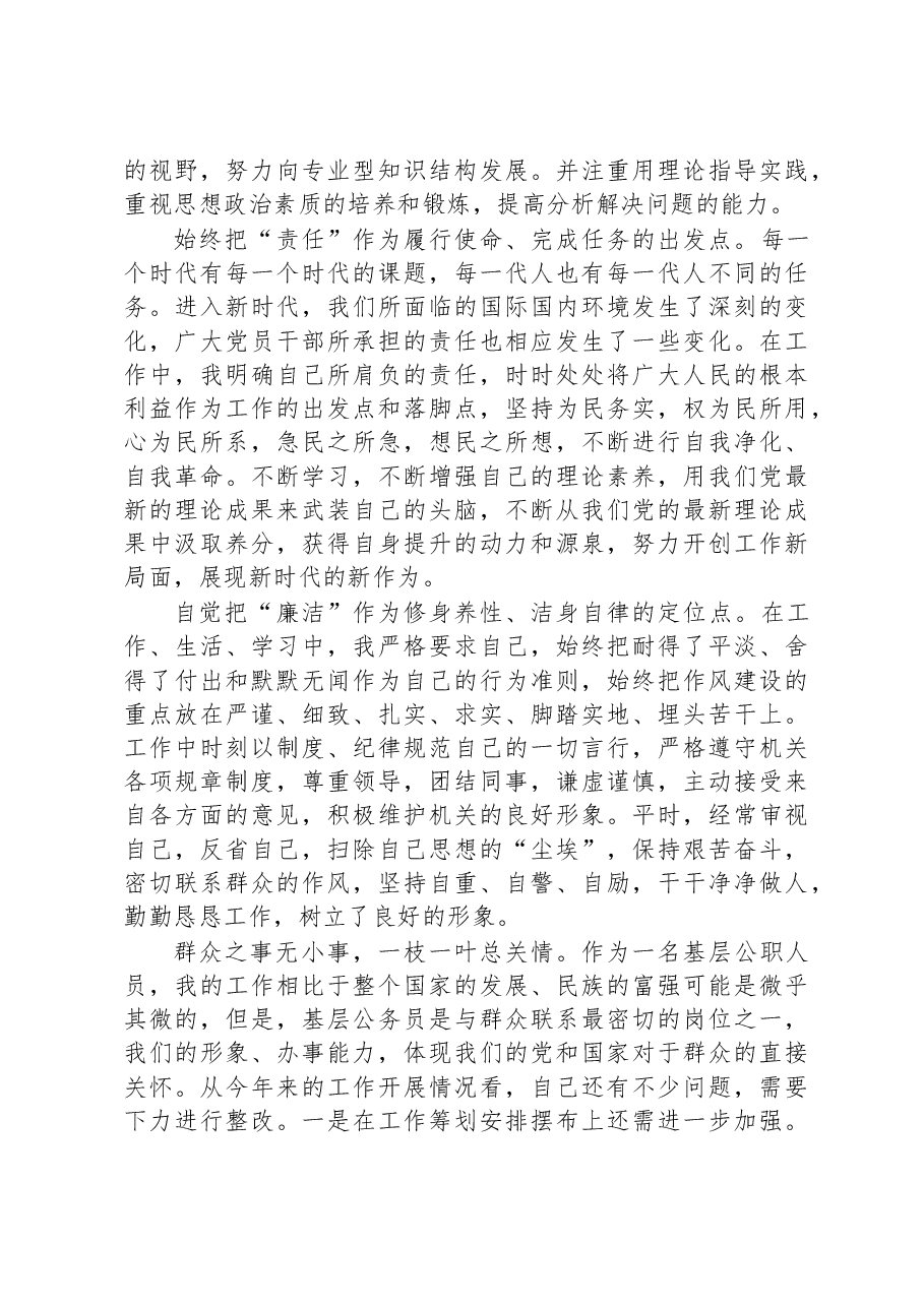 2023年入党积极分子思想汇报(二季度).docx,第2页预览