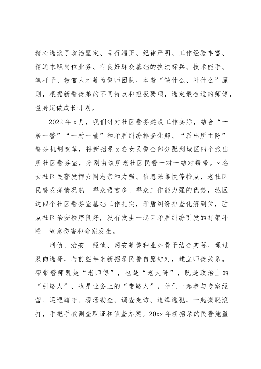 （5篇）在全市组工干部培训主题座谈会上的交流发言汇编.docx，第3页预览