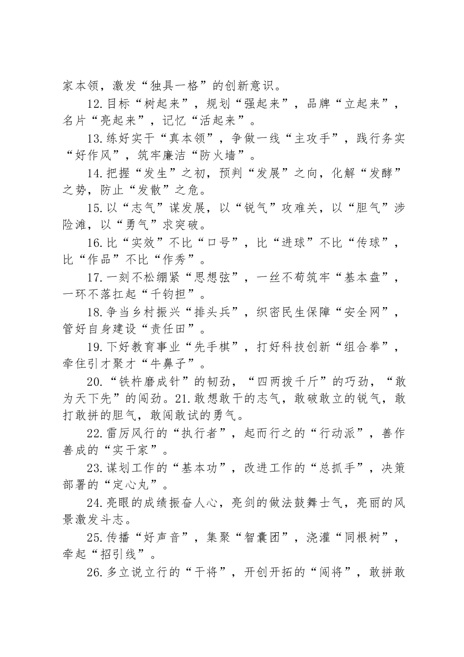 关于精彩比喻的排比句39例.docx,第2页预览