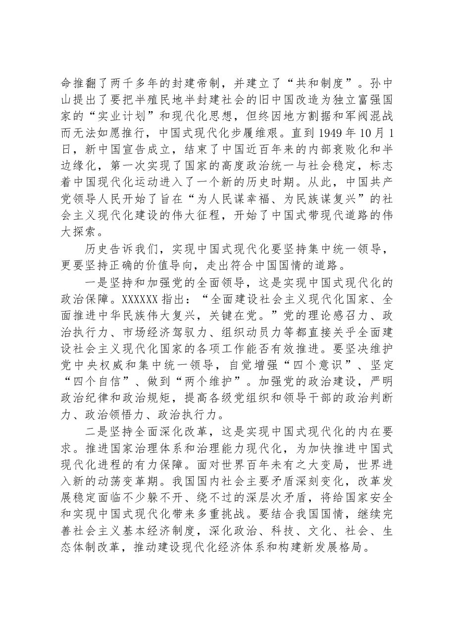 2023年5月27日云南省曲靖市直遴选笔试真题及解析.docx，第3页预览