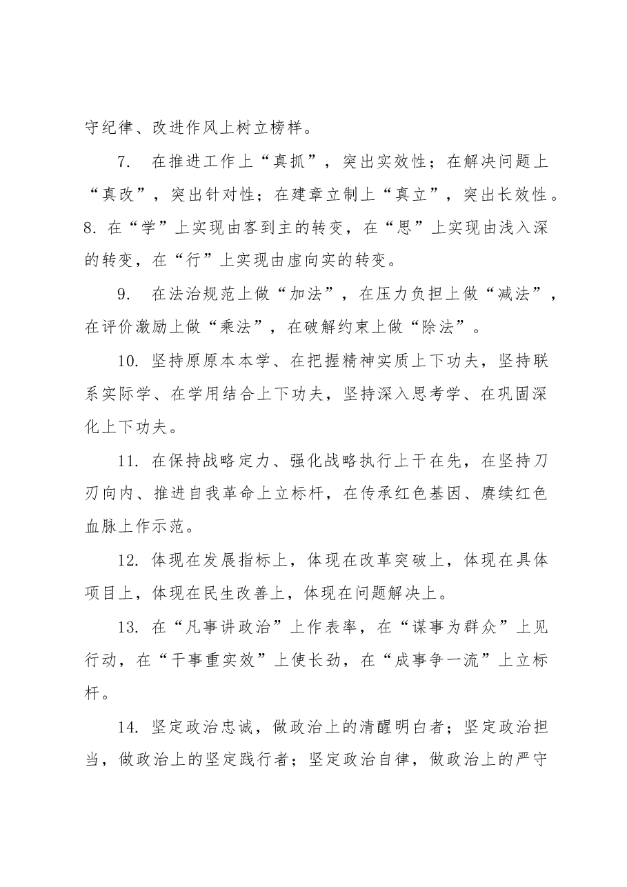 写材料实用排比句集锦(559个).docx,第2页预览