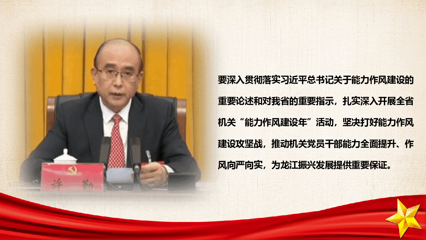 解放思想、振兴发展(党课材料)PPT模板.pptx,第2页预览
