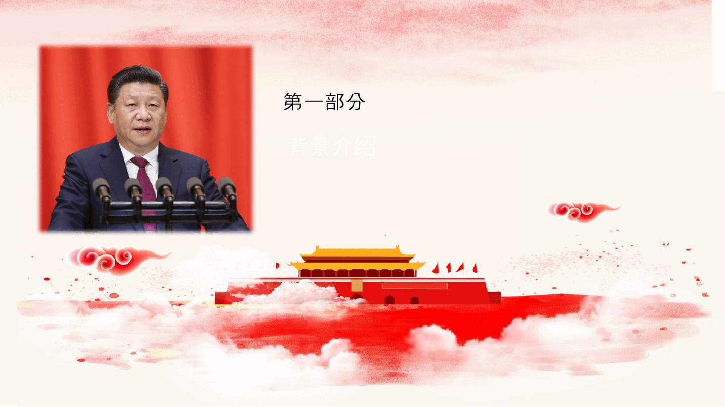 红色喜庆人民领袖习近平之梁家河岁月PPT模板.pptx,第4页预览
