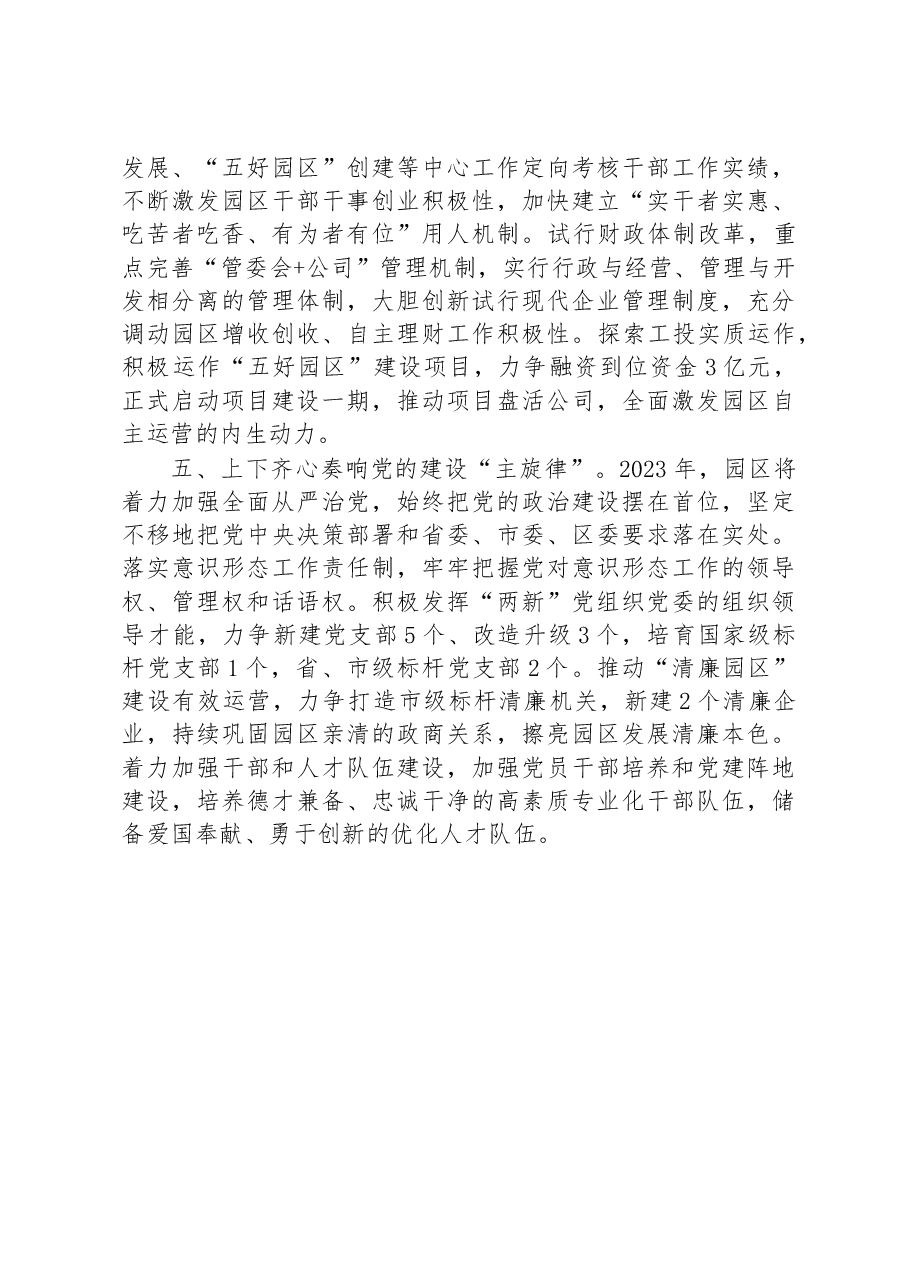 座谈交流发言材料.docx,第3页预览
