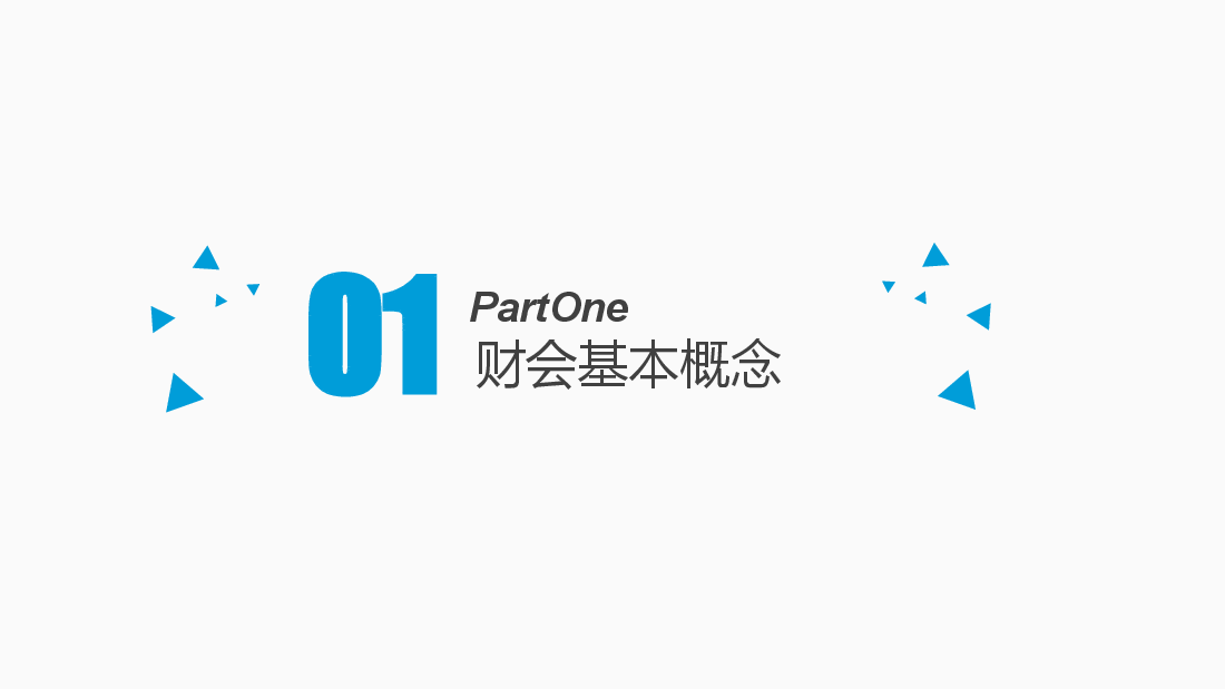 蓝色简约财务人员入职培训PPT模板.pptx,第3页预览