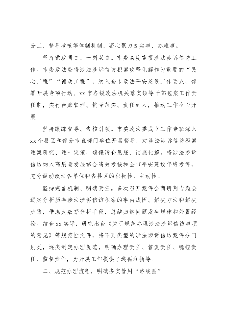 (9篇)信访局局长在贯彻落实《信访工作条例》一周年座谈会上的经验交流发言材料汇编.docx,第3页预览