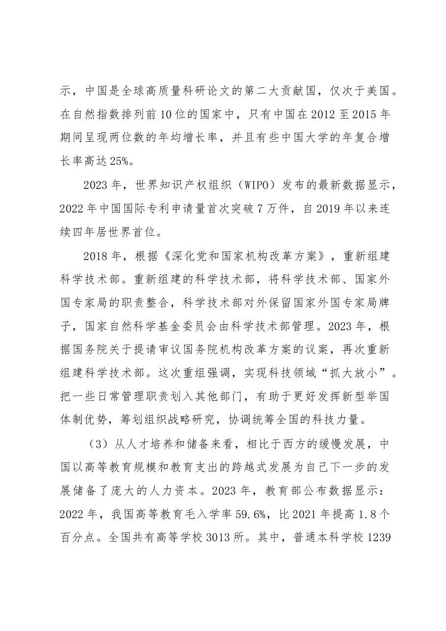 党内主题教育主题党课讲稿:关于党内主题教育思想产生的时代背景的思考.docx,第4页预览