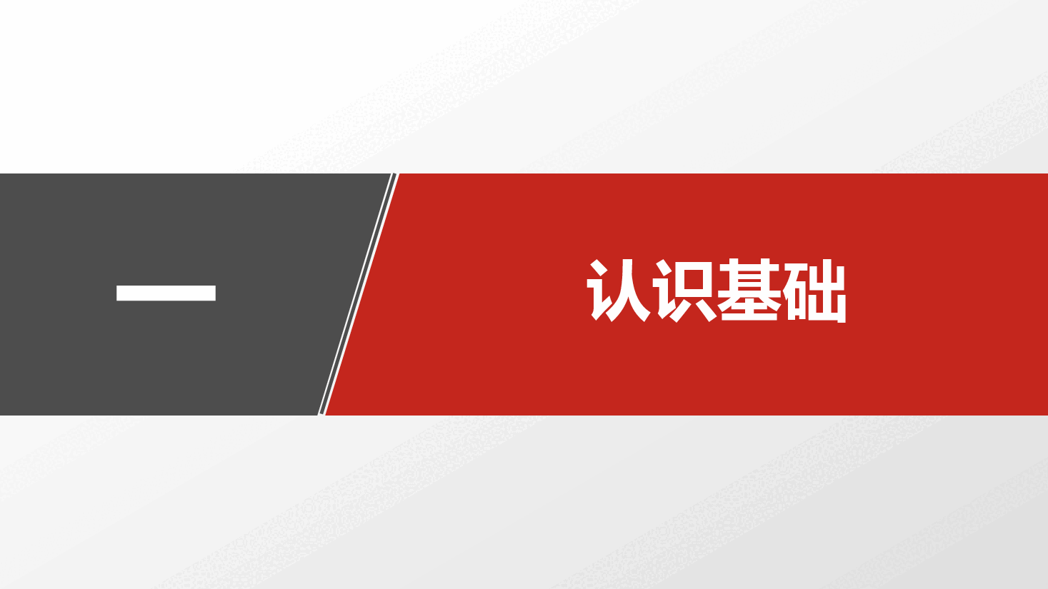 经典红色PPT模板深化“课程思政”建设,落实立德树人根本任务.pptx,第3页预览