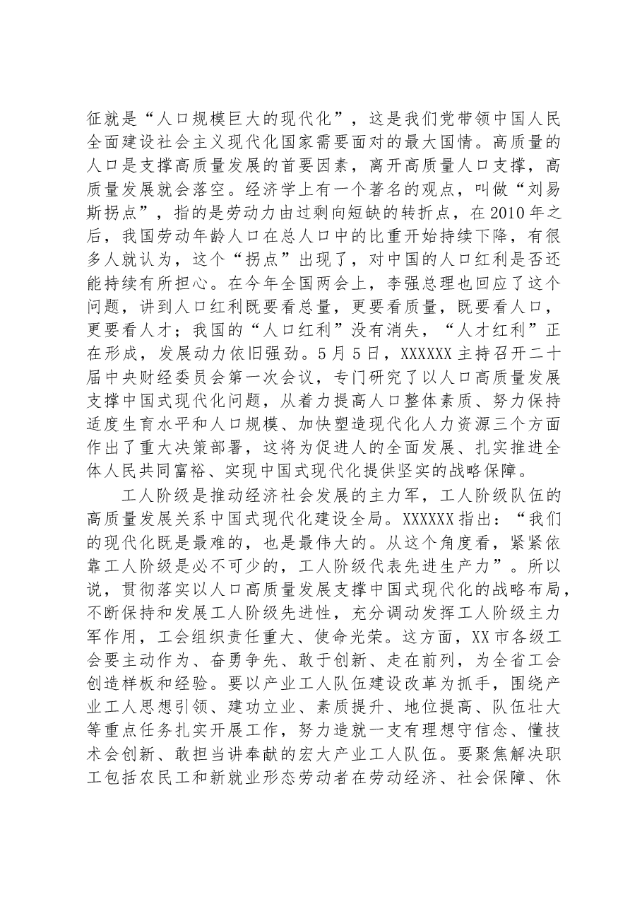 在调研工作座谈会上的讲话.docx,第4页预览
