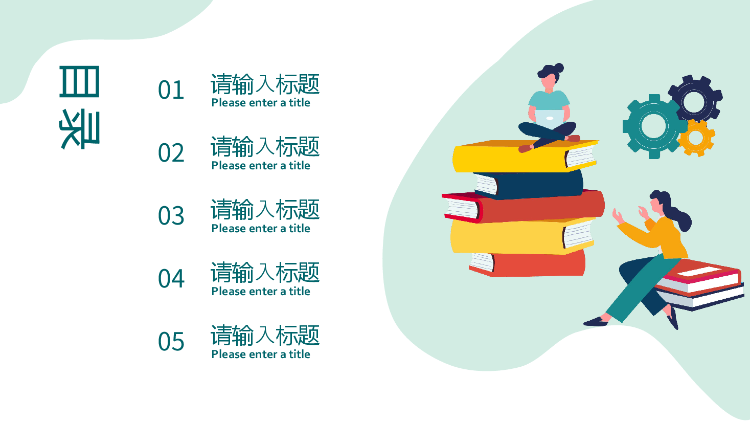绿色清新开学家长会PPT模板.pptx,第2页预览