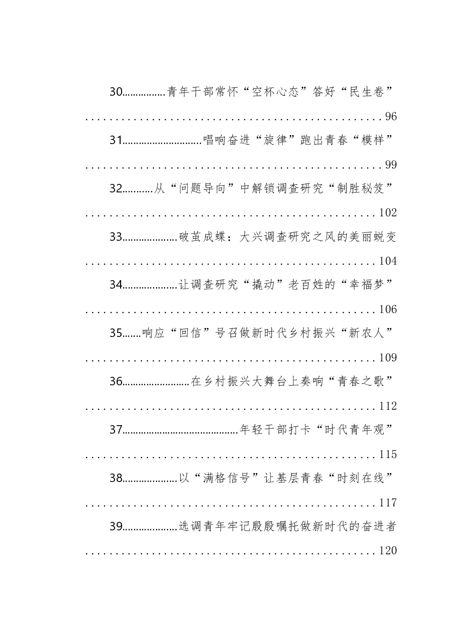 (312篇)2023年05月份重要讲话、重要会议心得体会汇编.docx,第4页预览