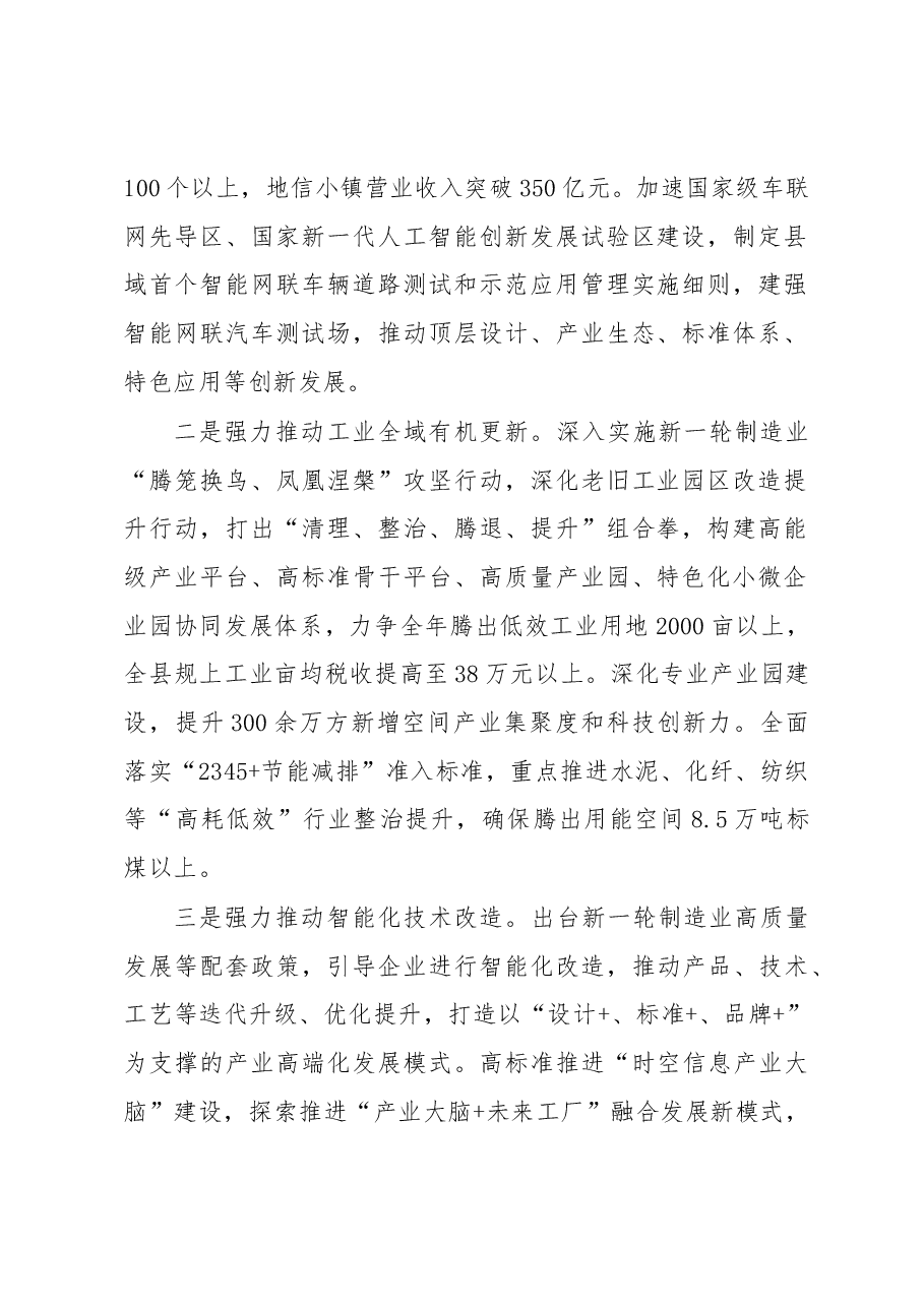 文明典范城市创建座谈交流发言材料.docx,第2页预览