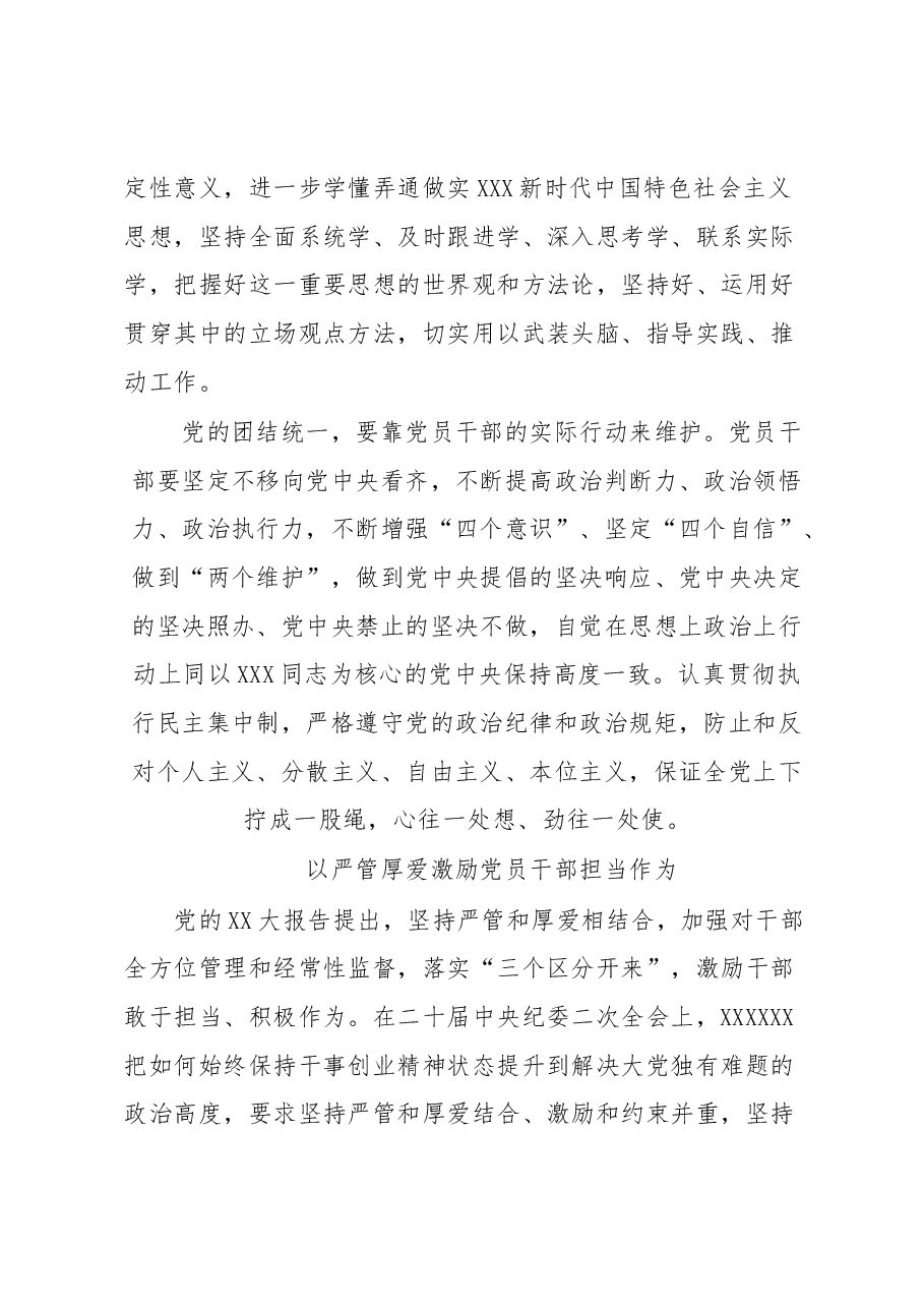 (10篇)党建理论文稿汇编.docx,第4页预览