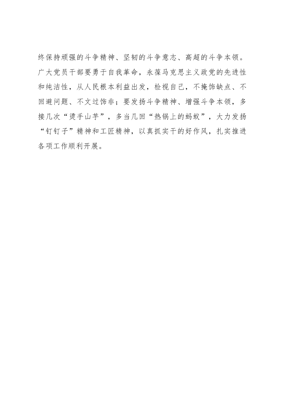 著作选读学习心得:点亮“心”灯+深挖《习近平著作选读》富矿.docx,第3页预览