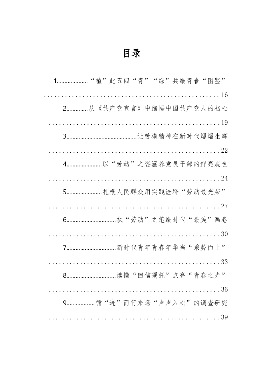 (312篇)2023年05月份重要讲话、重要会议心得体会汇编.docx,第1页预览