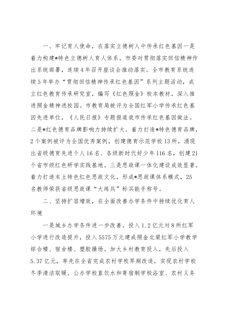 (6篇)贯彻落实习近平总书记回信精神工作交流会发言汇编.docx,第2页预览