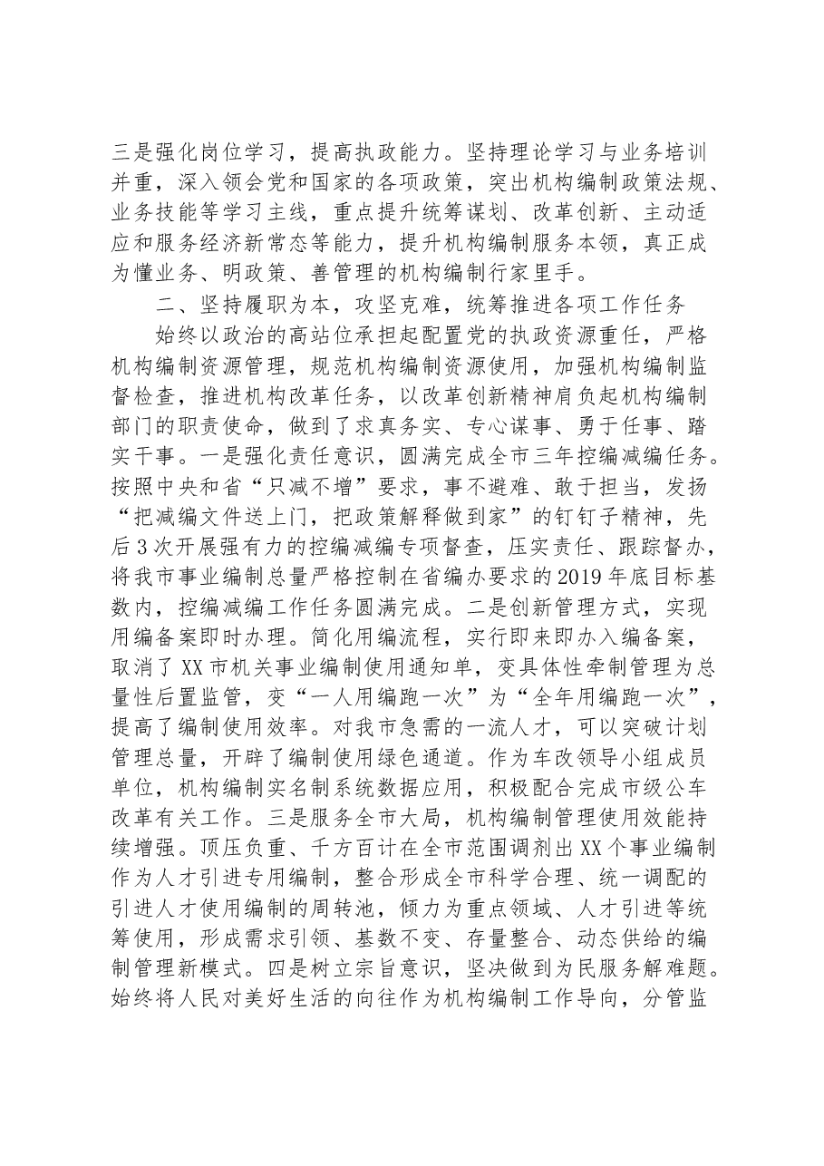 (26篇)三年思想工作总结资料汇编.docx,第2页预览