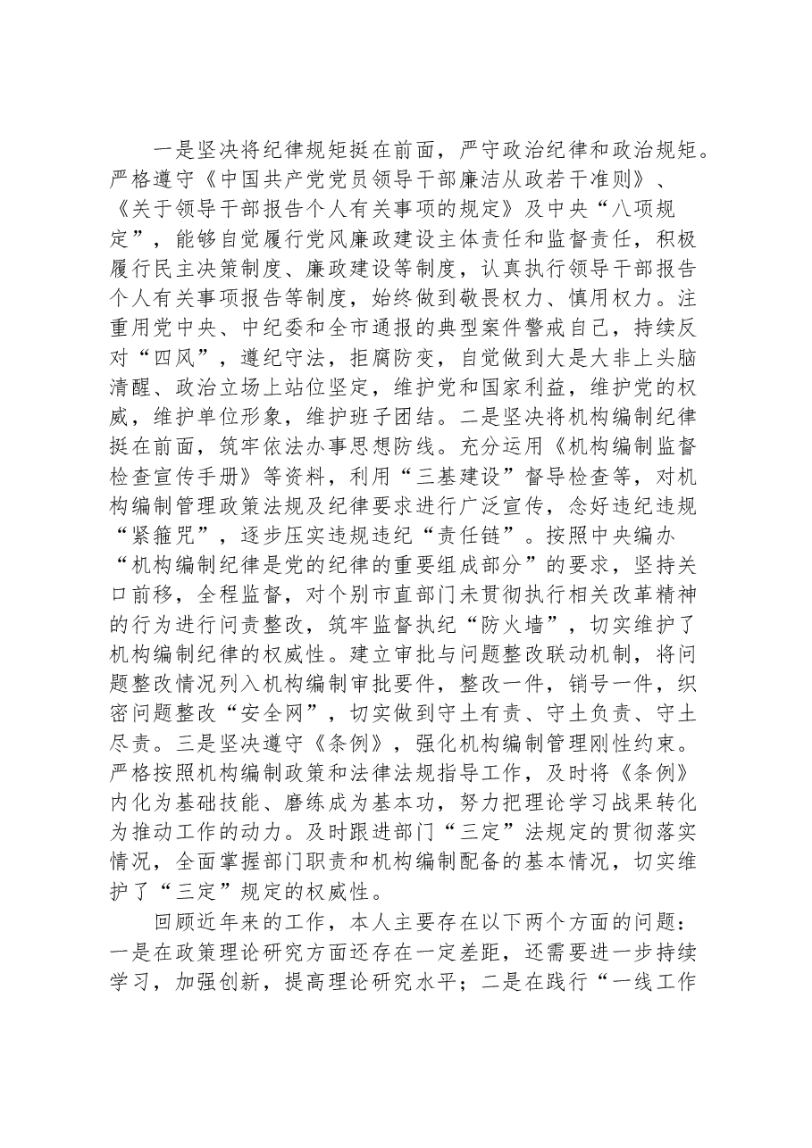 (26篇)三年思想工作总结资料汇编.docx,第4页预览