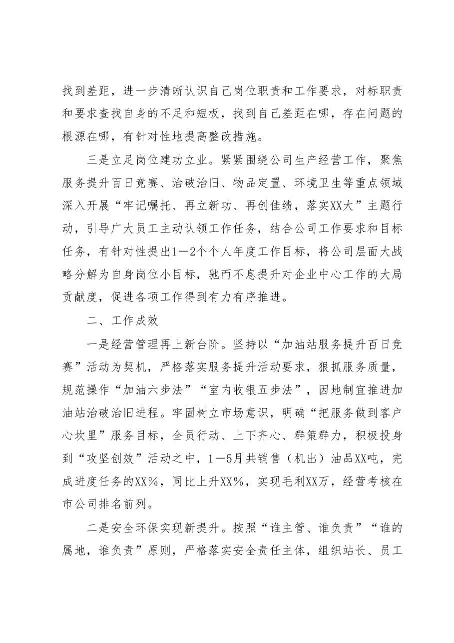 公司全体员工素养提升工作开展情况报告.docx,第2页预览