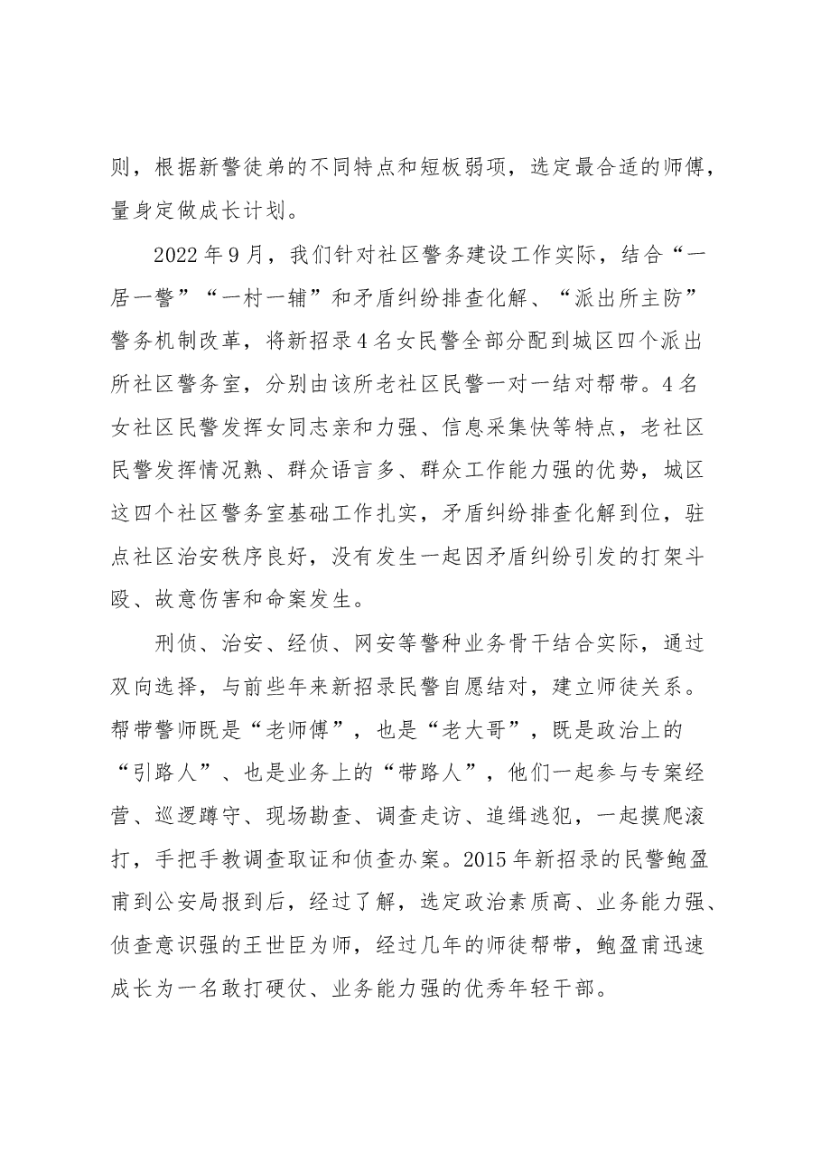 (5篇)组工干部培训主题交流发言汇编.docx,第3页预览