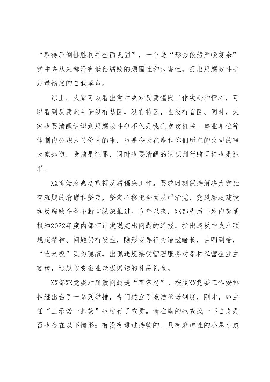 在企业家座谈会上的讲话.docx,第3页预览