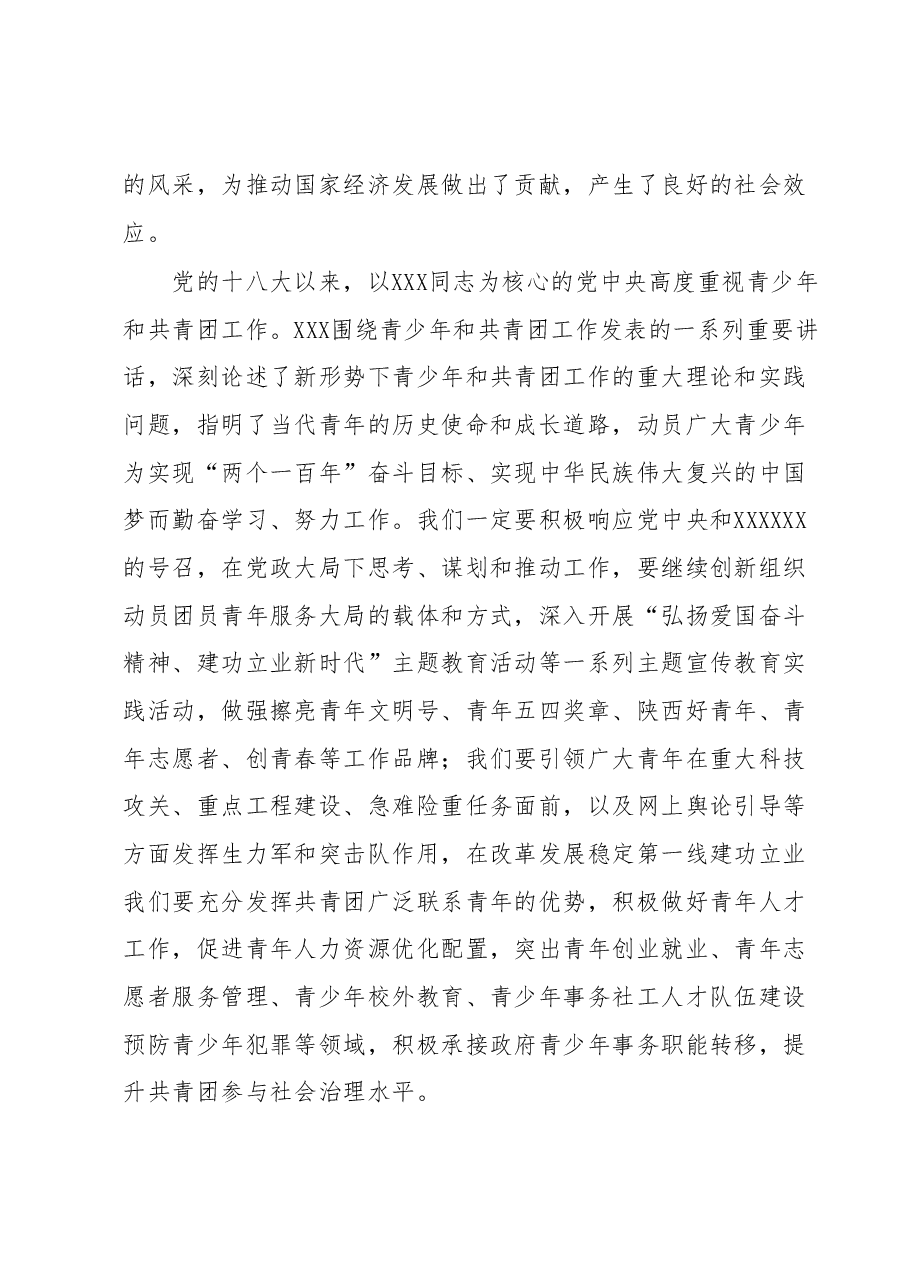 在学习贯彻2023年主题教育党课上的讲稿.docx,第4页预览