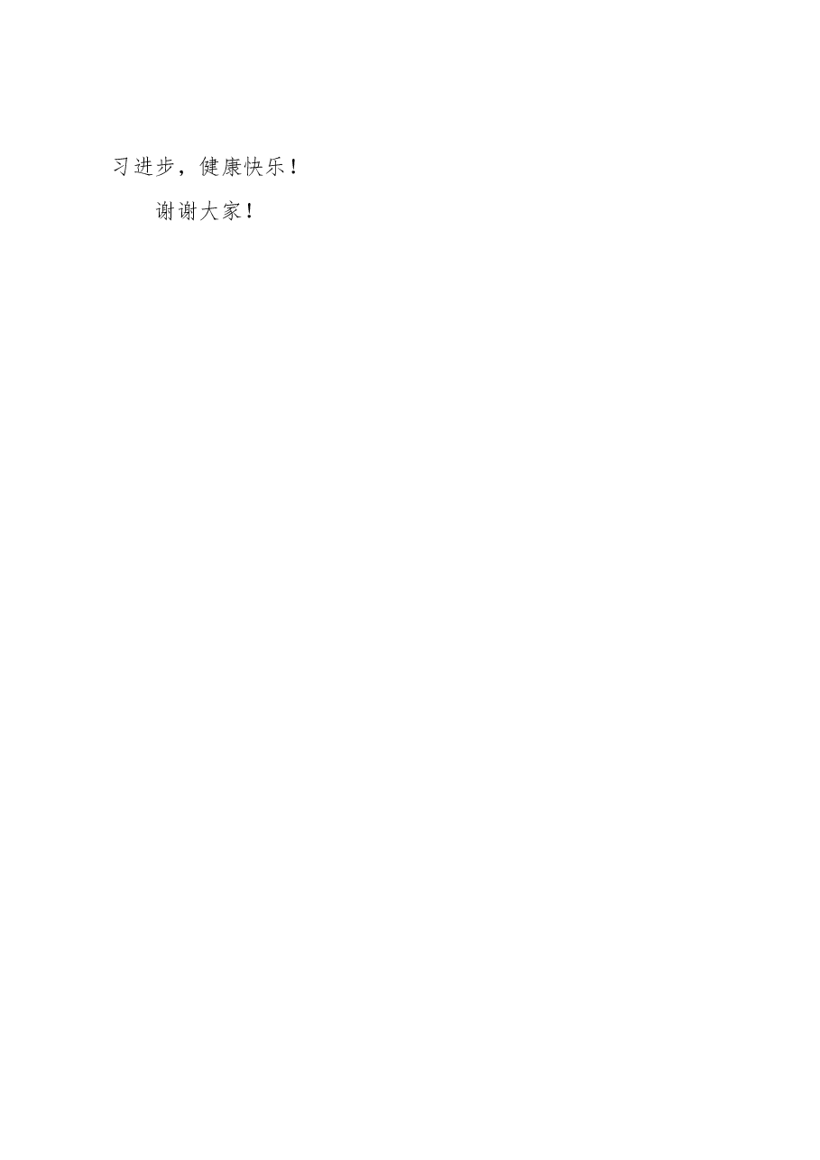 在爱心捐赠活动上的讲话.docx,第3页预览