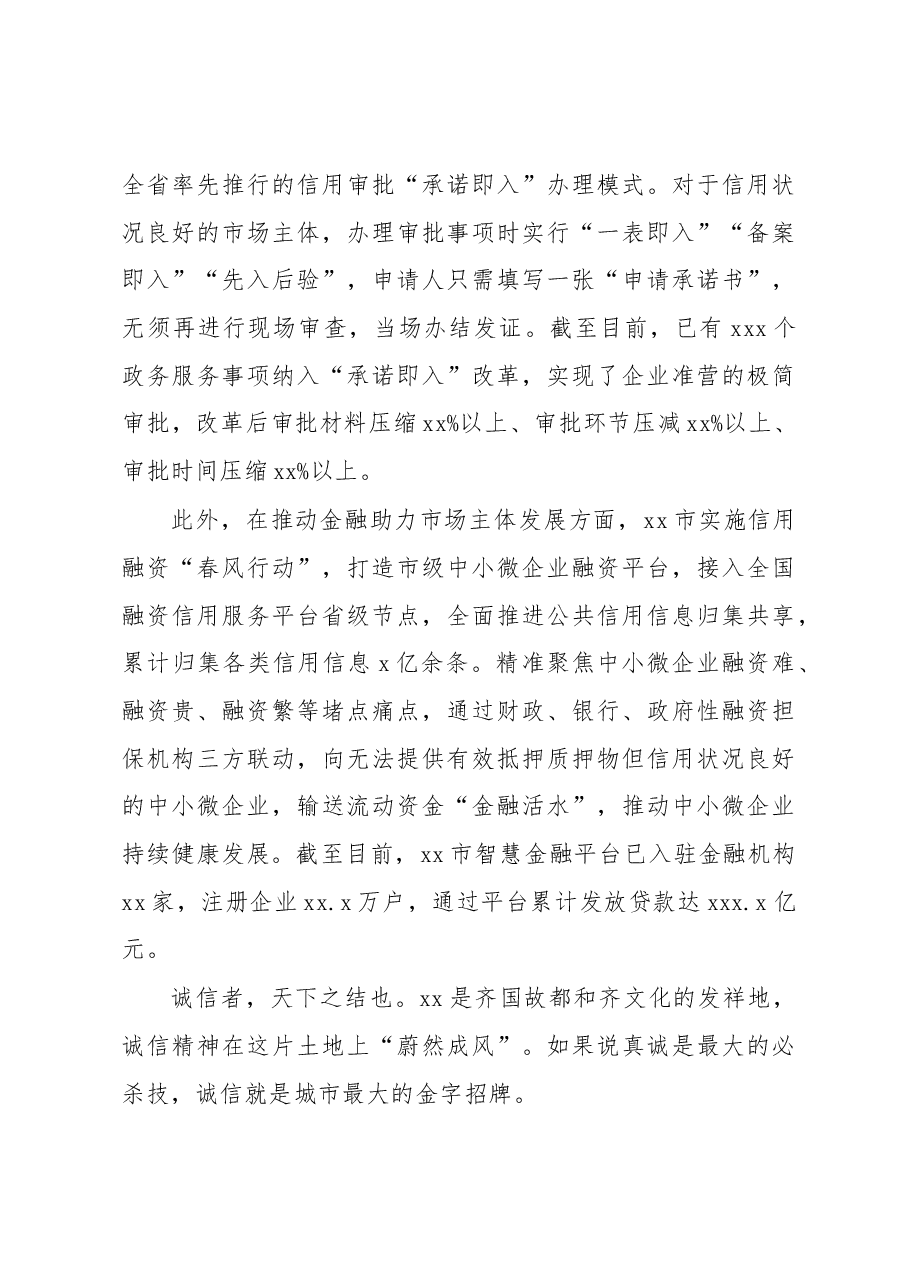 (8篇)xx烧烤火出圈主题材料汇编.docx,第4页预览