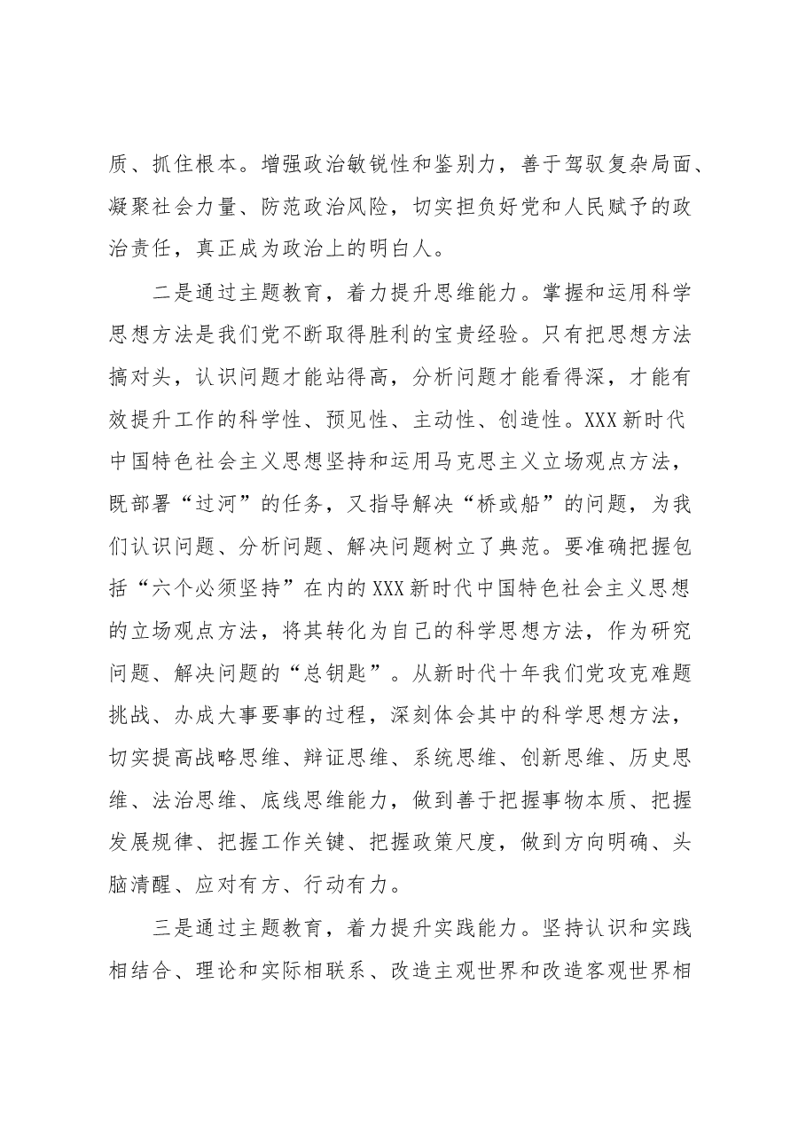 在基层党组织两级书记培训班上的动员讲话.docx,第3页预览