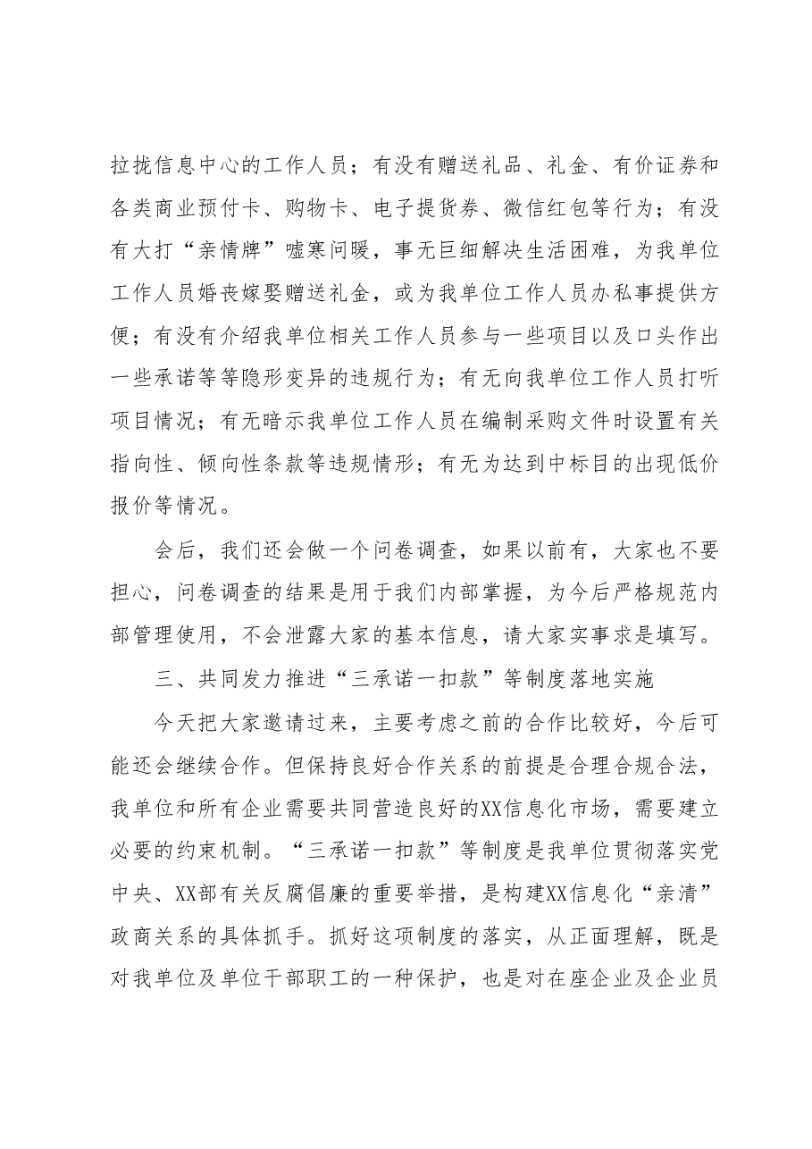在企业家座谈会上的讲话.docx,第4页预览
