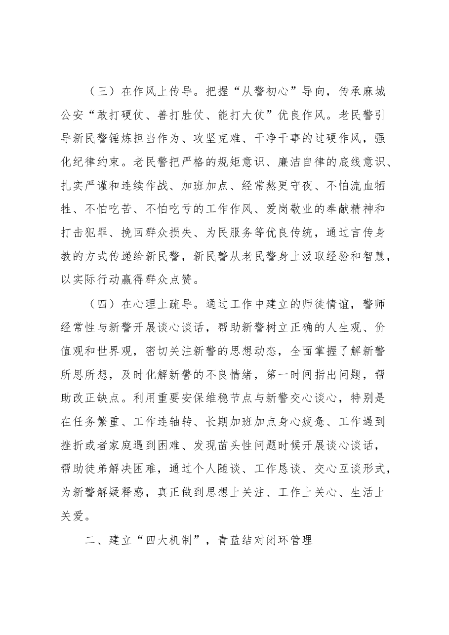 (5篇)组工干部培训主题交流发言汇编.docx,第4页预览