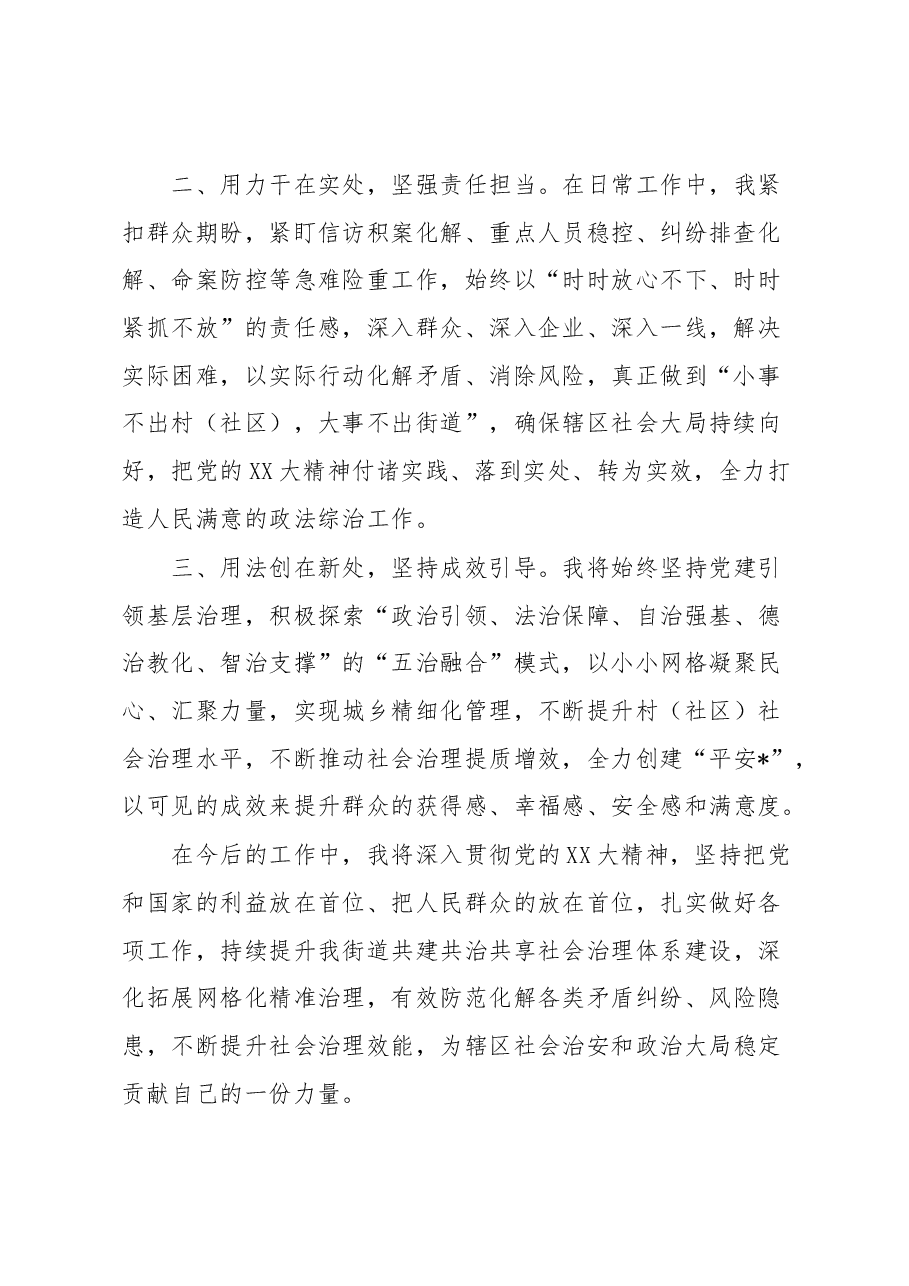 (6篇)专题轮训班学习感受汇编.docx,第2页预览